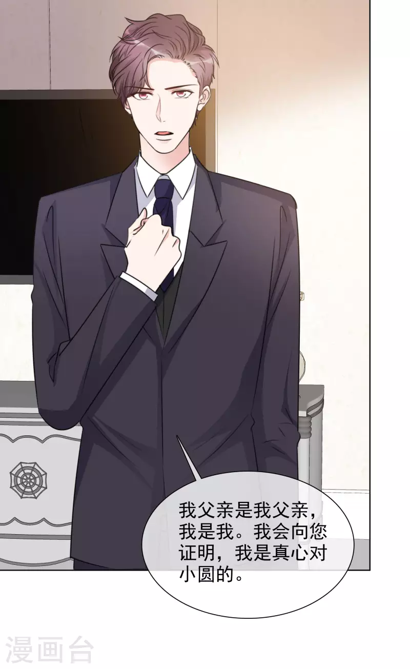 第174话 遗嘱真相-第137话