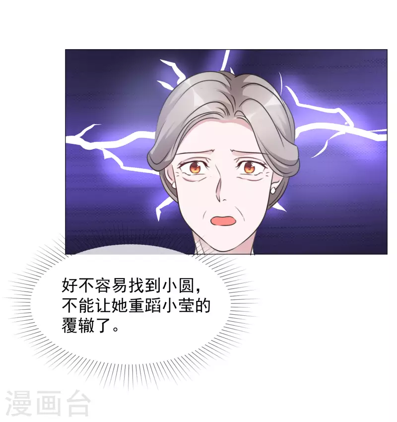 第174话 遗嘱真相-第137话