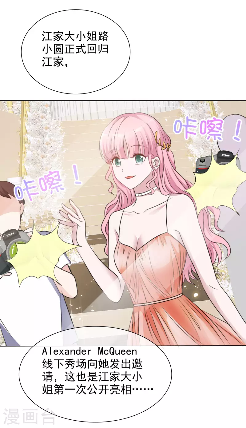 第174话 遗嘱真相-第137话