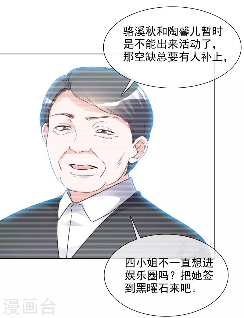 第176话 先下手为强-第139话