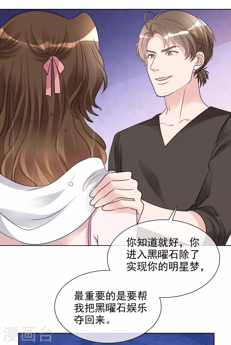 第176话 先下手为强-第139话
