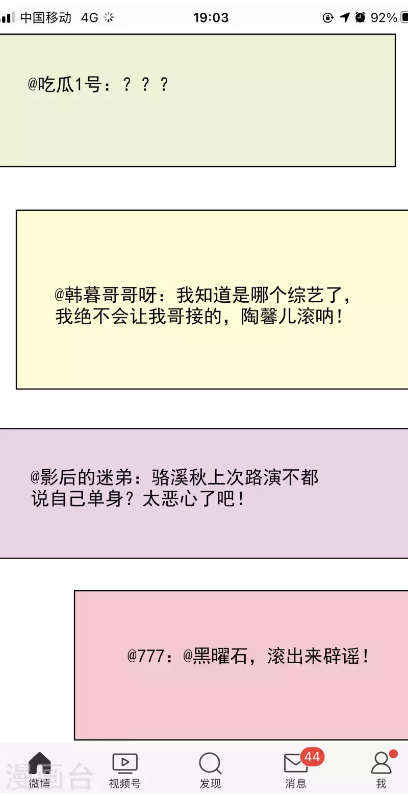 第176话 先下手为强-第139话