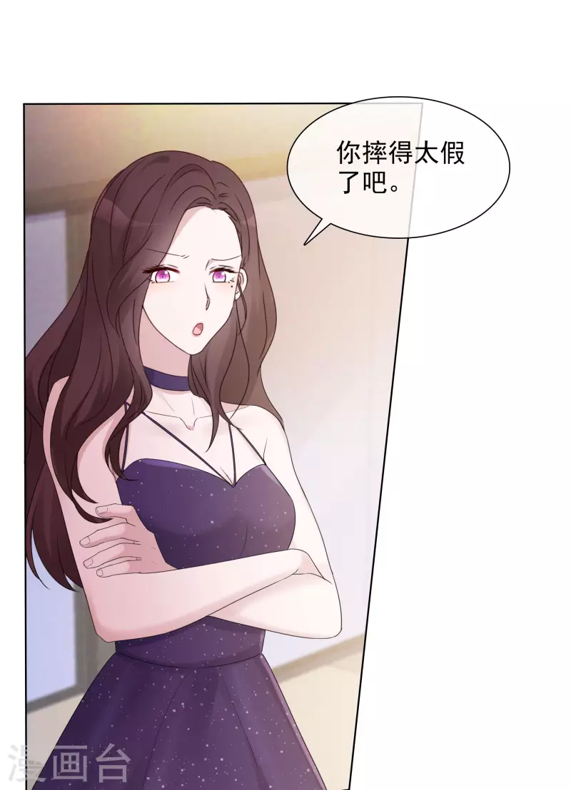 第14话 小心机-第15话