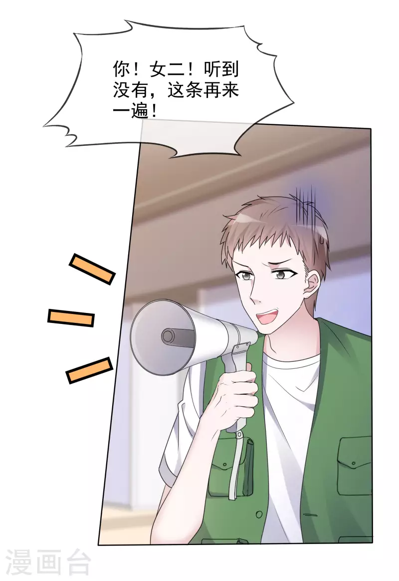 第14话 小心机-第15话