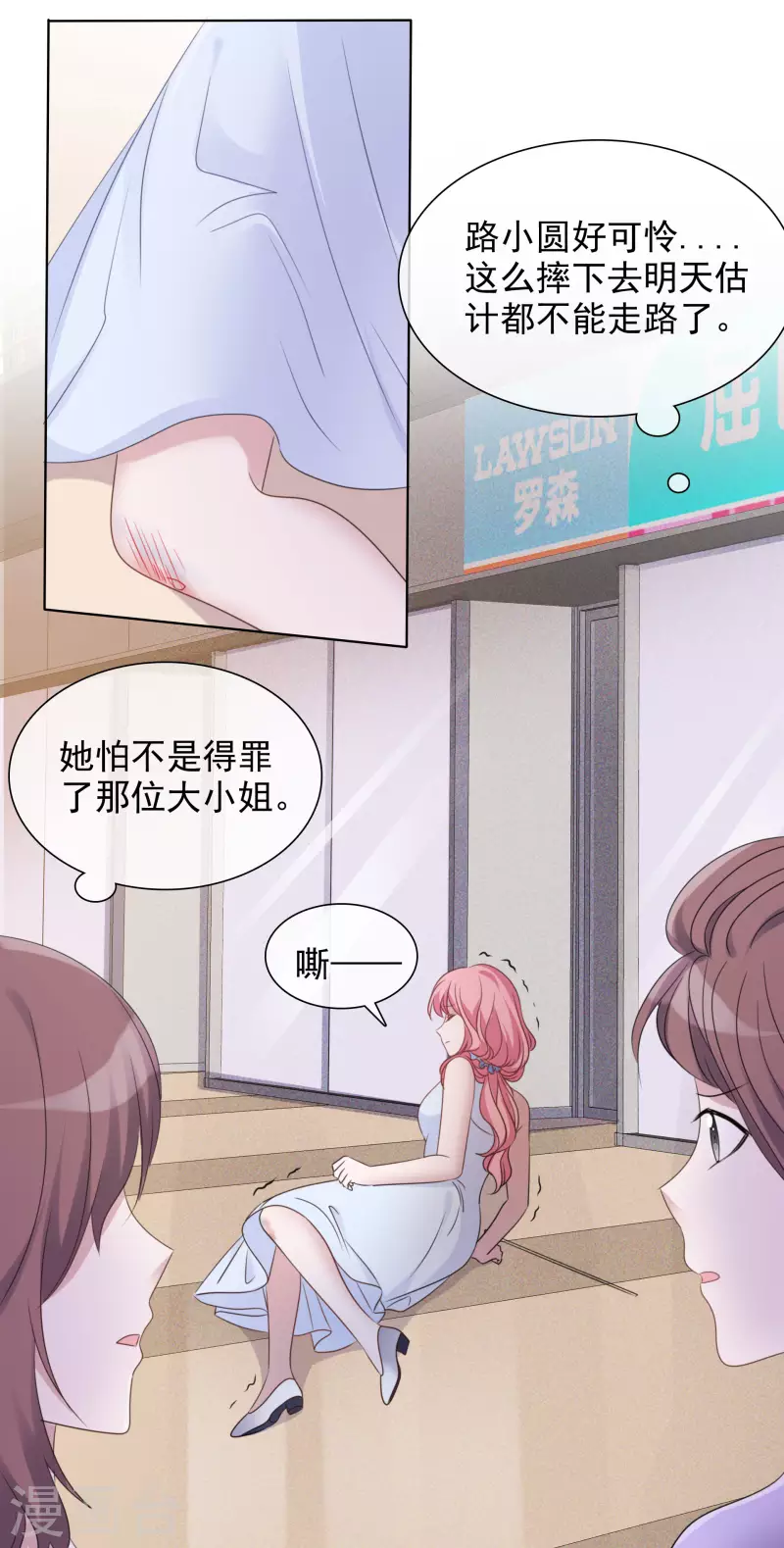 第14话 小心机-第15话