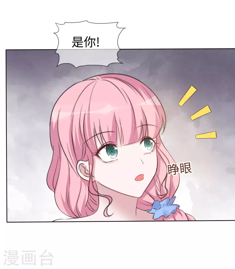 第14话 小心机-第15话
