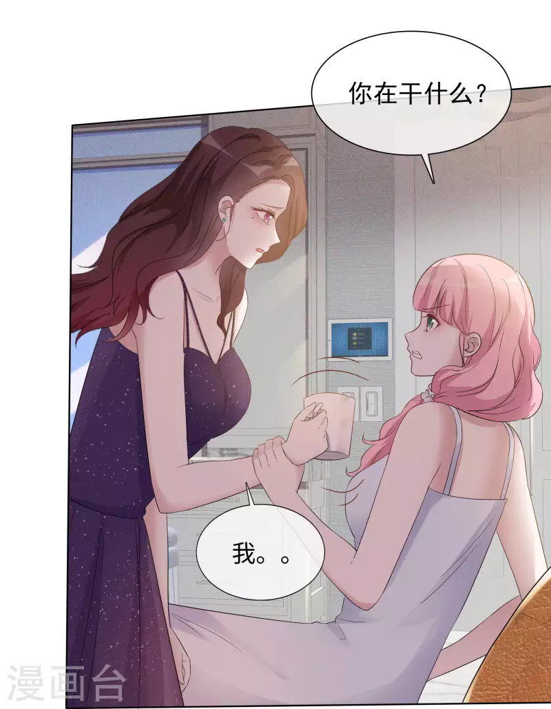 第14话 小心机-第15话