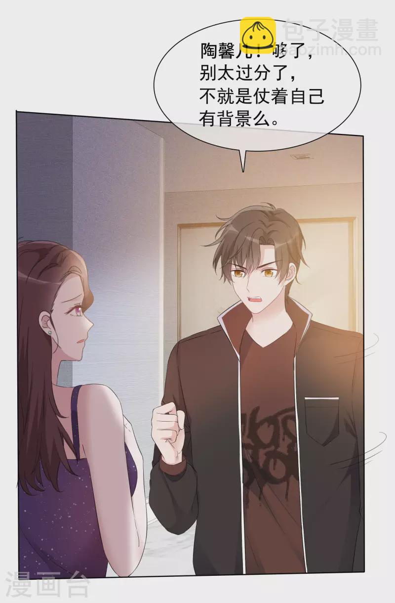 第14话 小心机-第15话