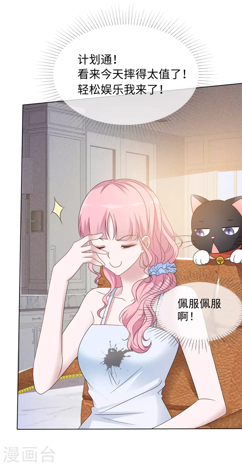 第14话 小心机-第15话