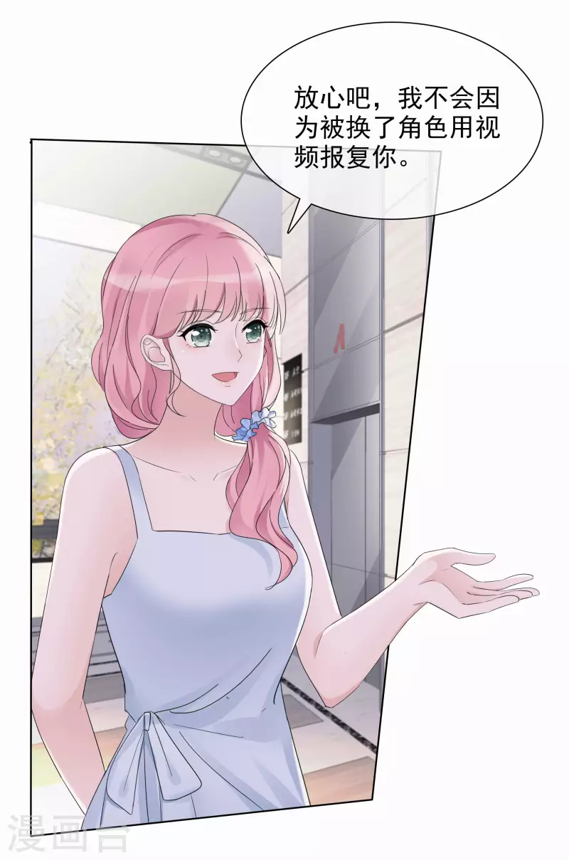第14话 小心机-第15话