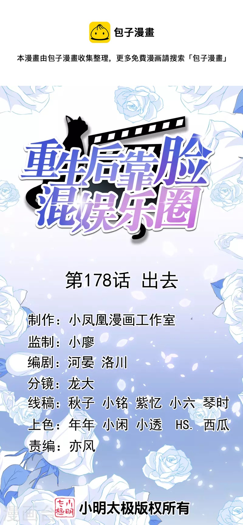 第178话 出去-第141话