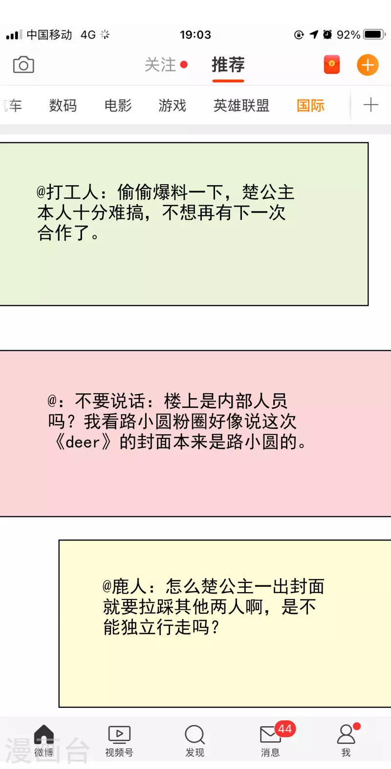 第178话 出去-第141话