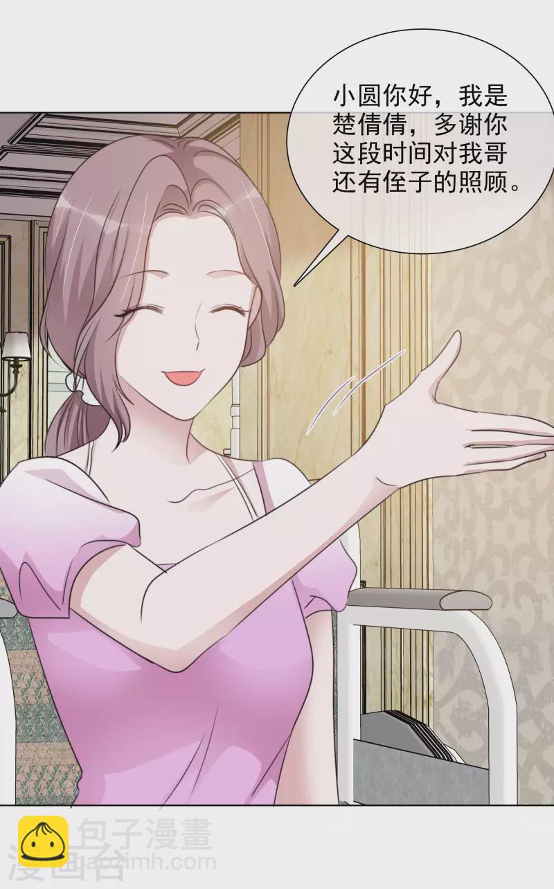 第180话 楚倩倩归来-第143话