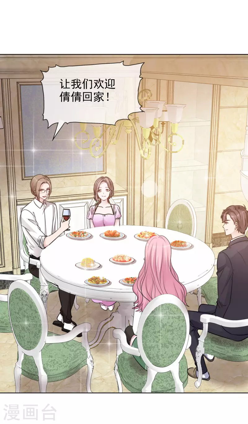 第180话 楚倩倩归来-第143话