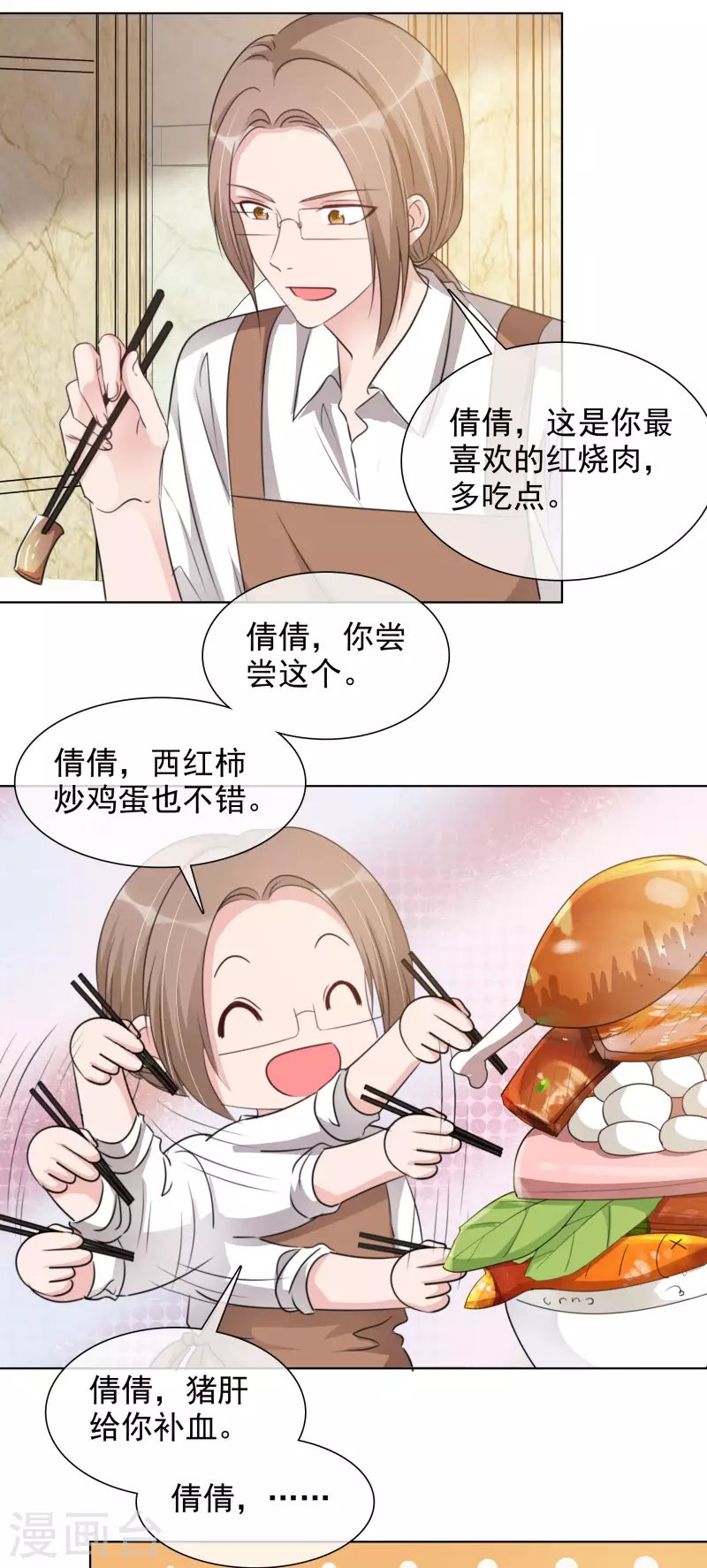 第180话 楚倩倩归来-第143话
