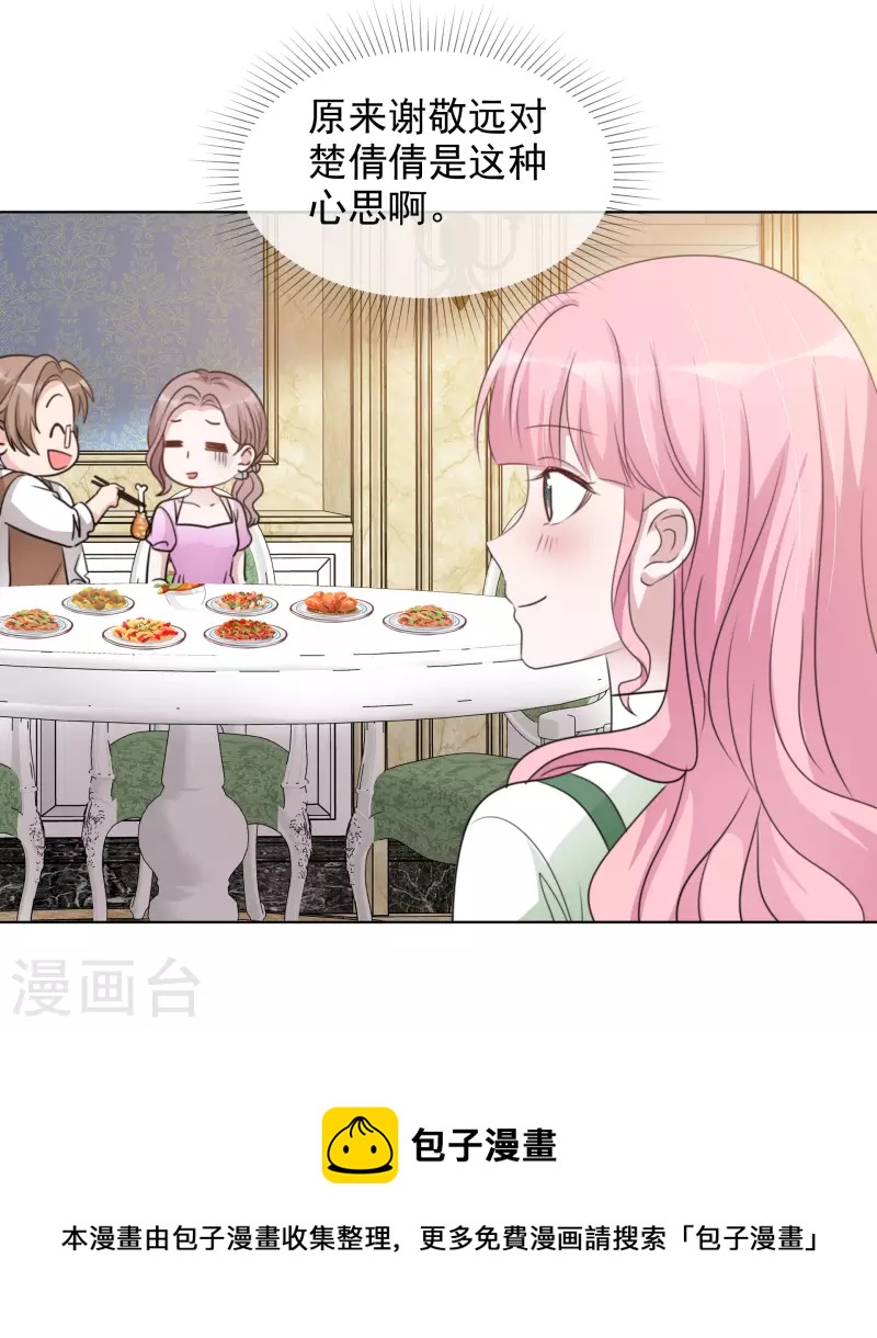第180话 楚倩倩归来-第143话