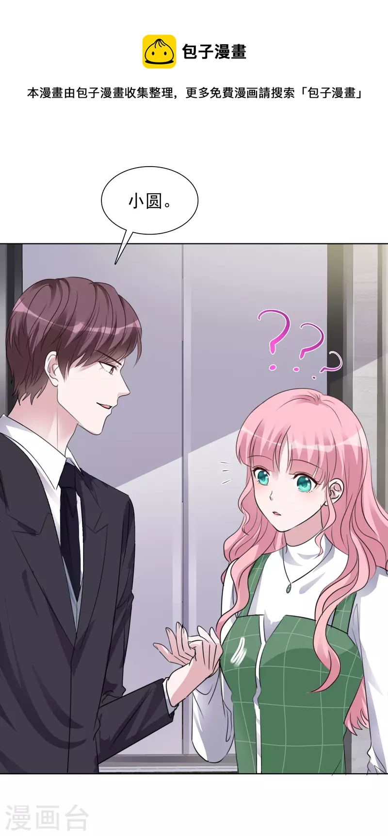 第180话 楚倩倩归来-第143话