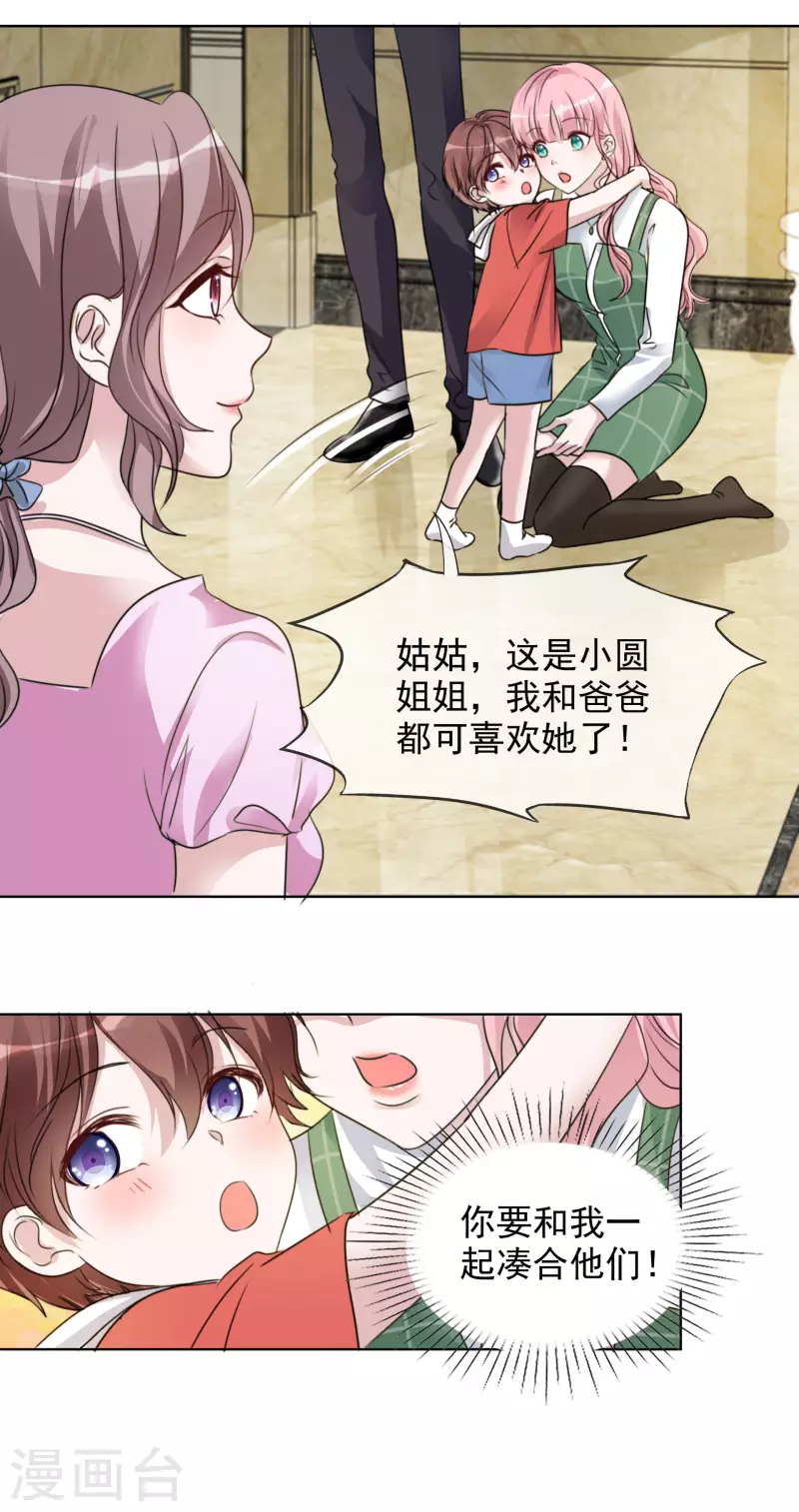 第180话 楚倩倩归来-第143话