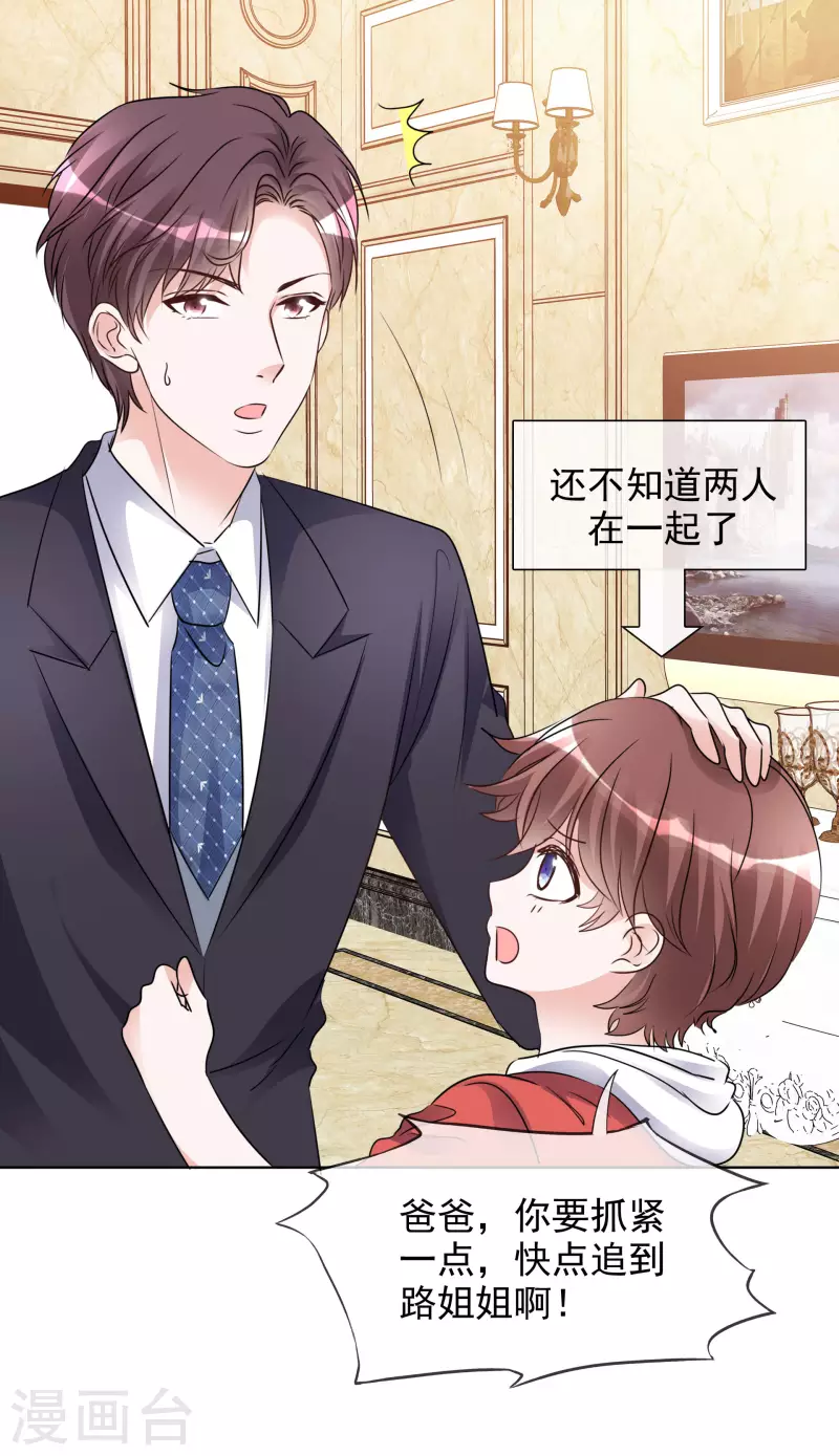 第182话 楚倩倩的回应-第145话