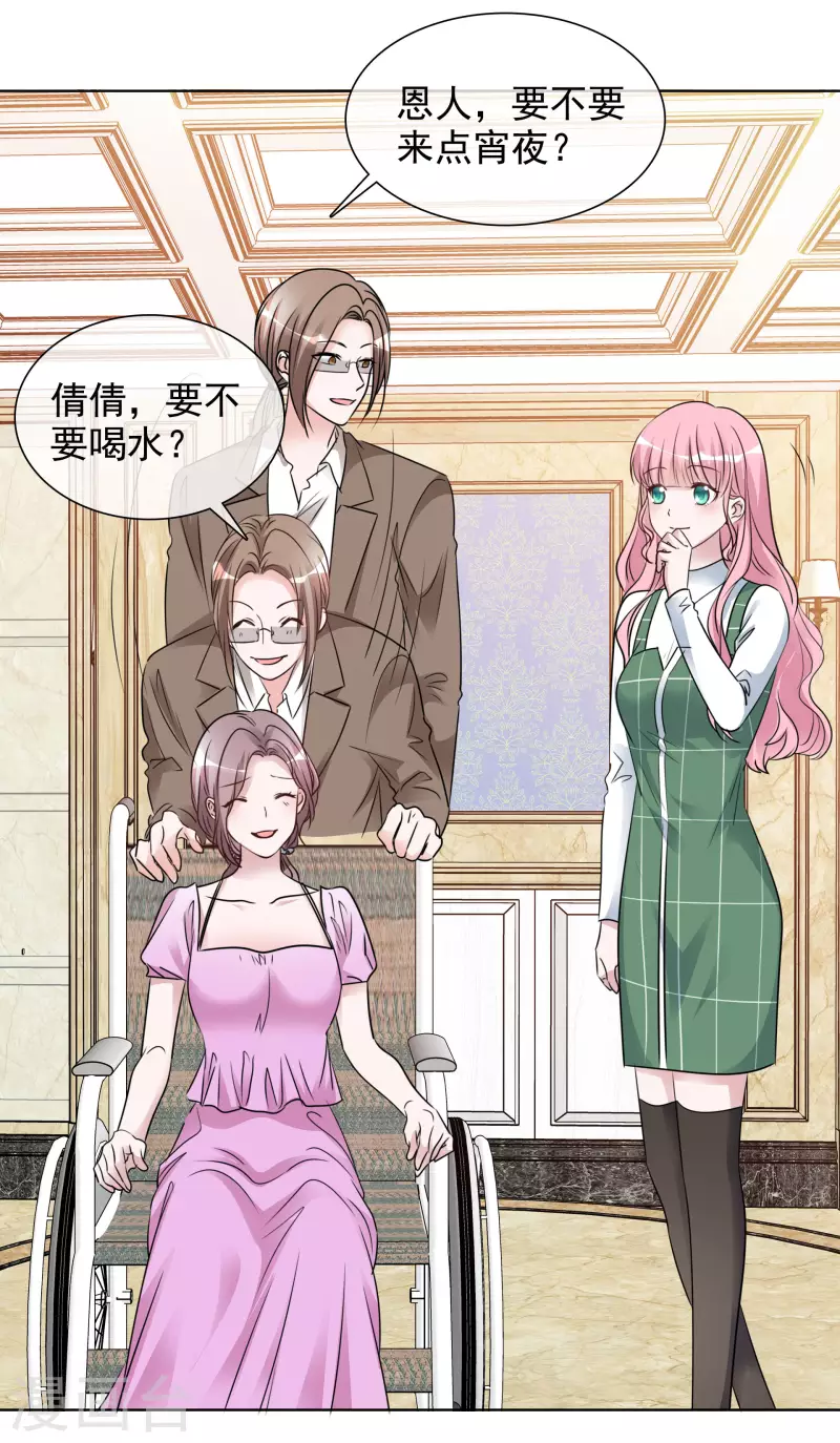 第182话 楚倩倩的回应-第145话