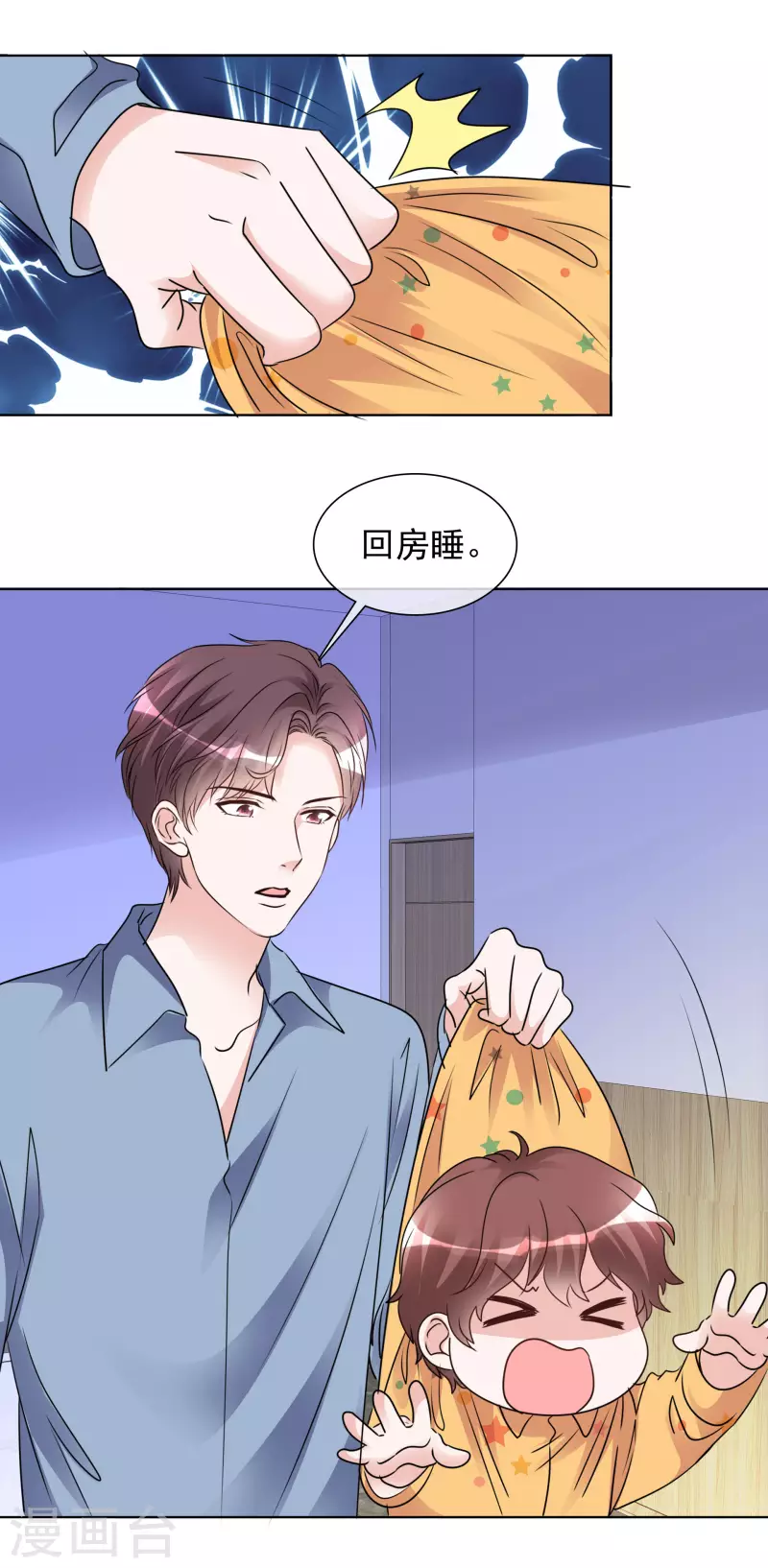 第182话 楚倩倩的回应-第145话