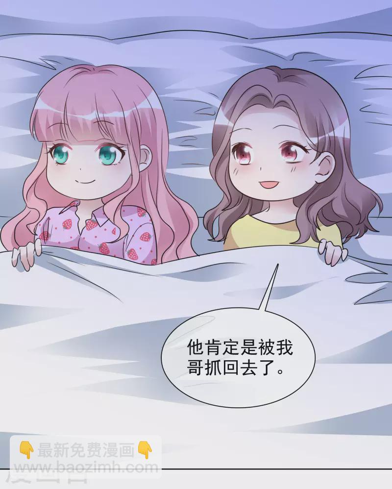 第182话 楚倩倩的回应-第145话