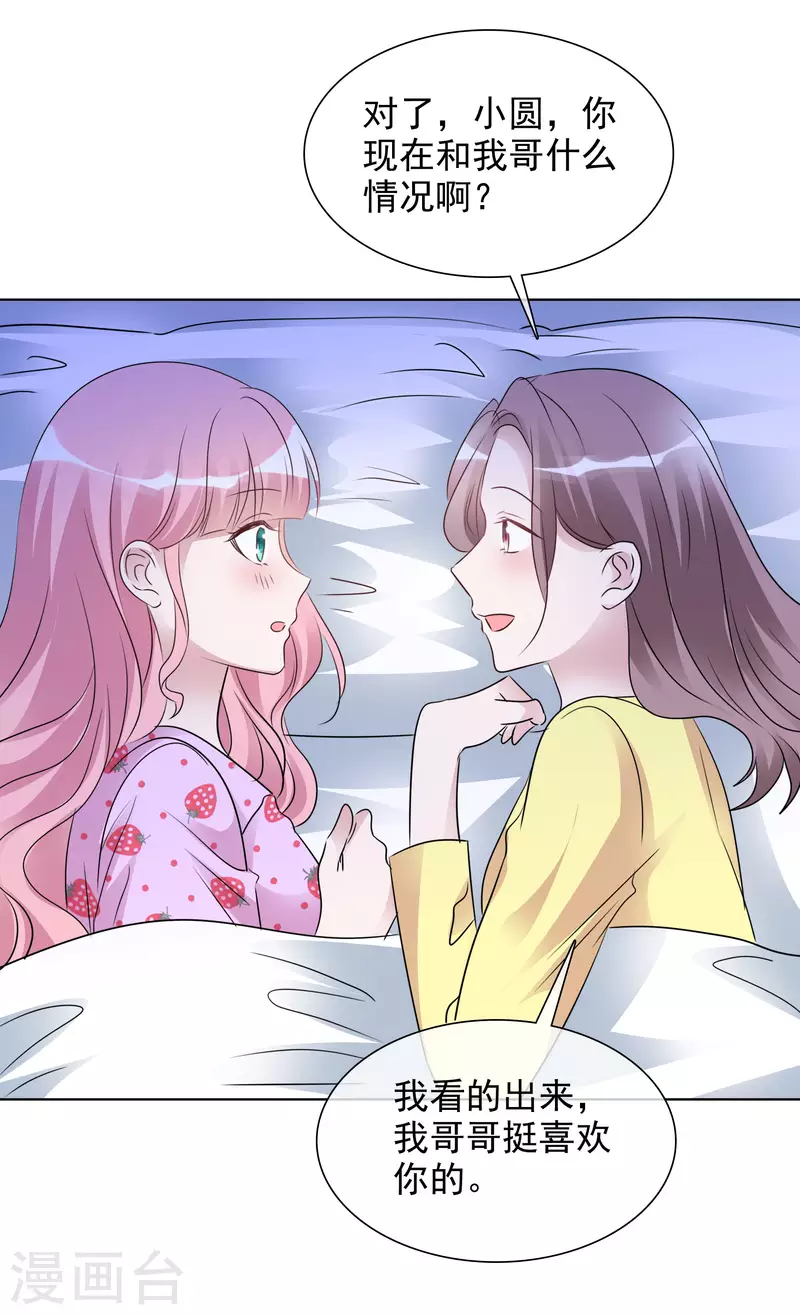 第182话 楚倩倩的回应-第145话
