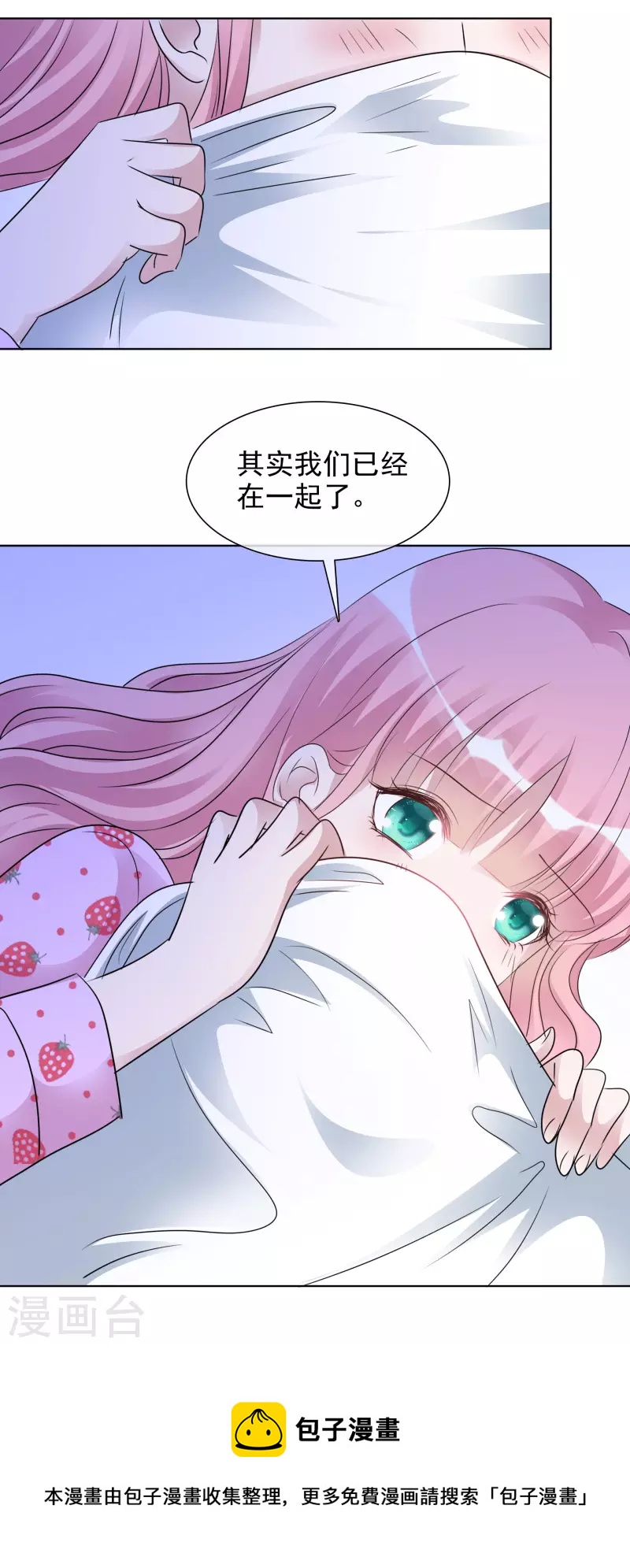 第182话 楚倩倩的回应-第145话