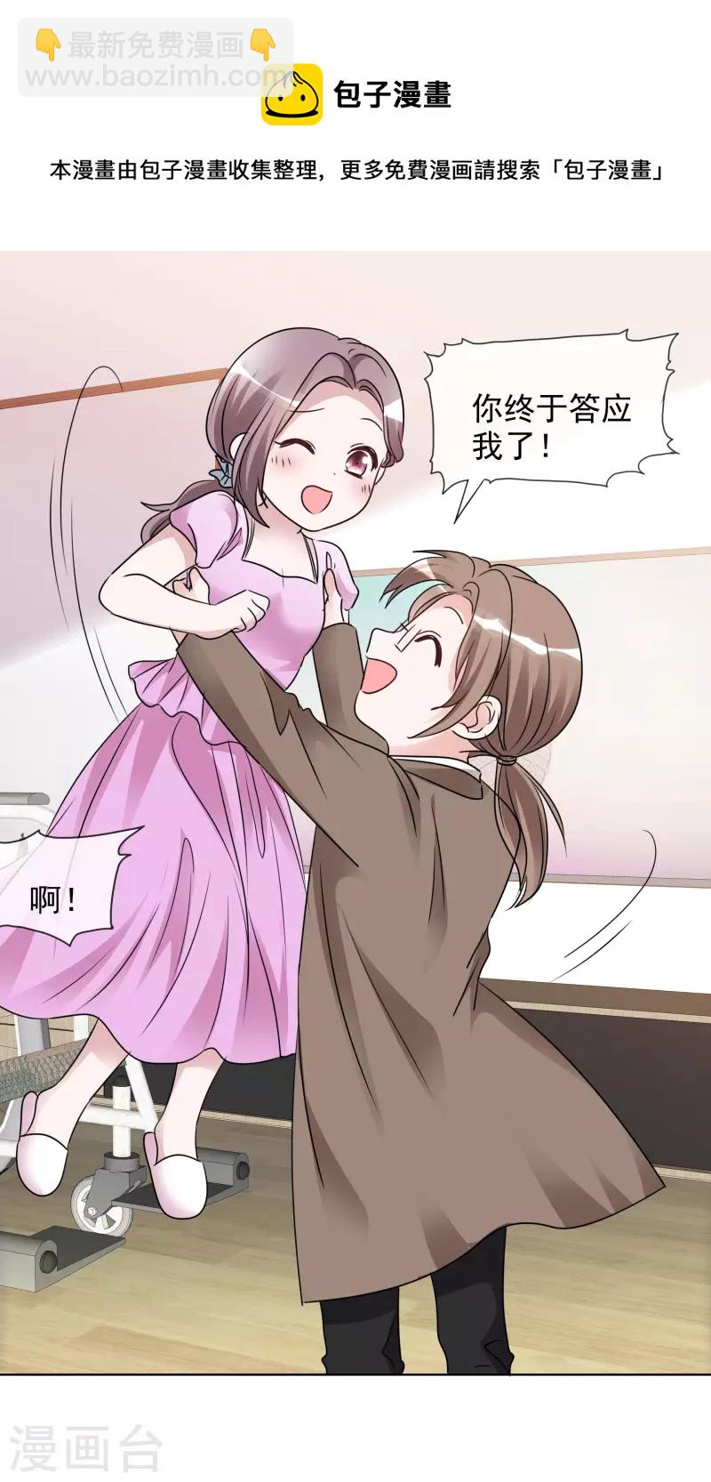 第182话 楚倩倩的回应-第145话