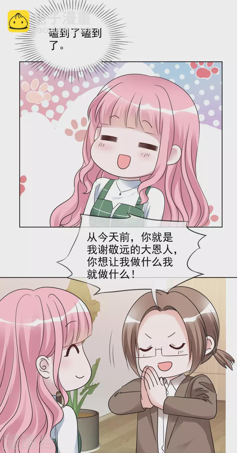 第182话 楚倩倩的回应-第145话