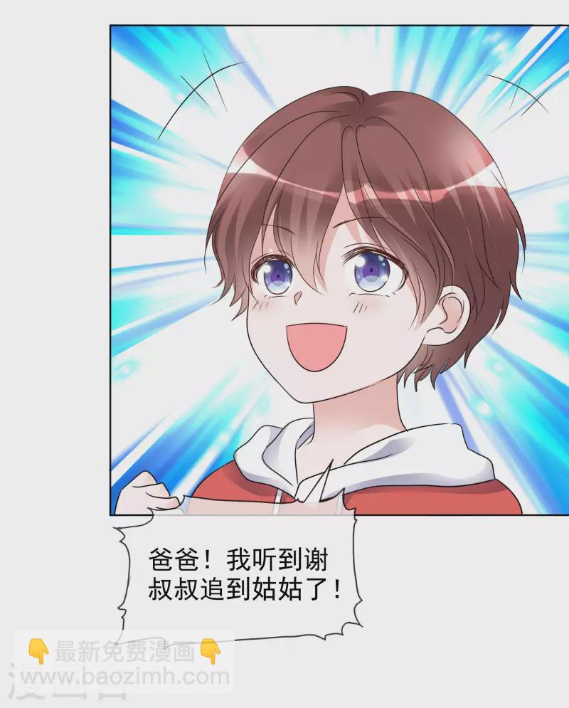 第182话 楚倩倩的回应-第145话