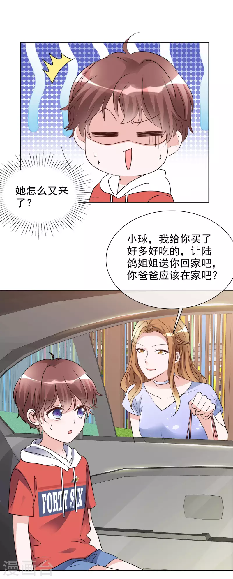 第184话 她怎么会在这-第147话