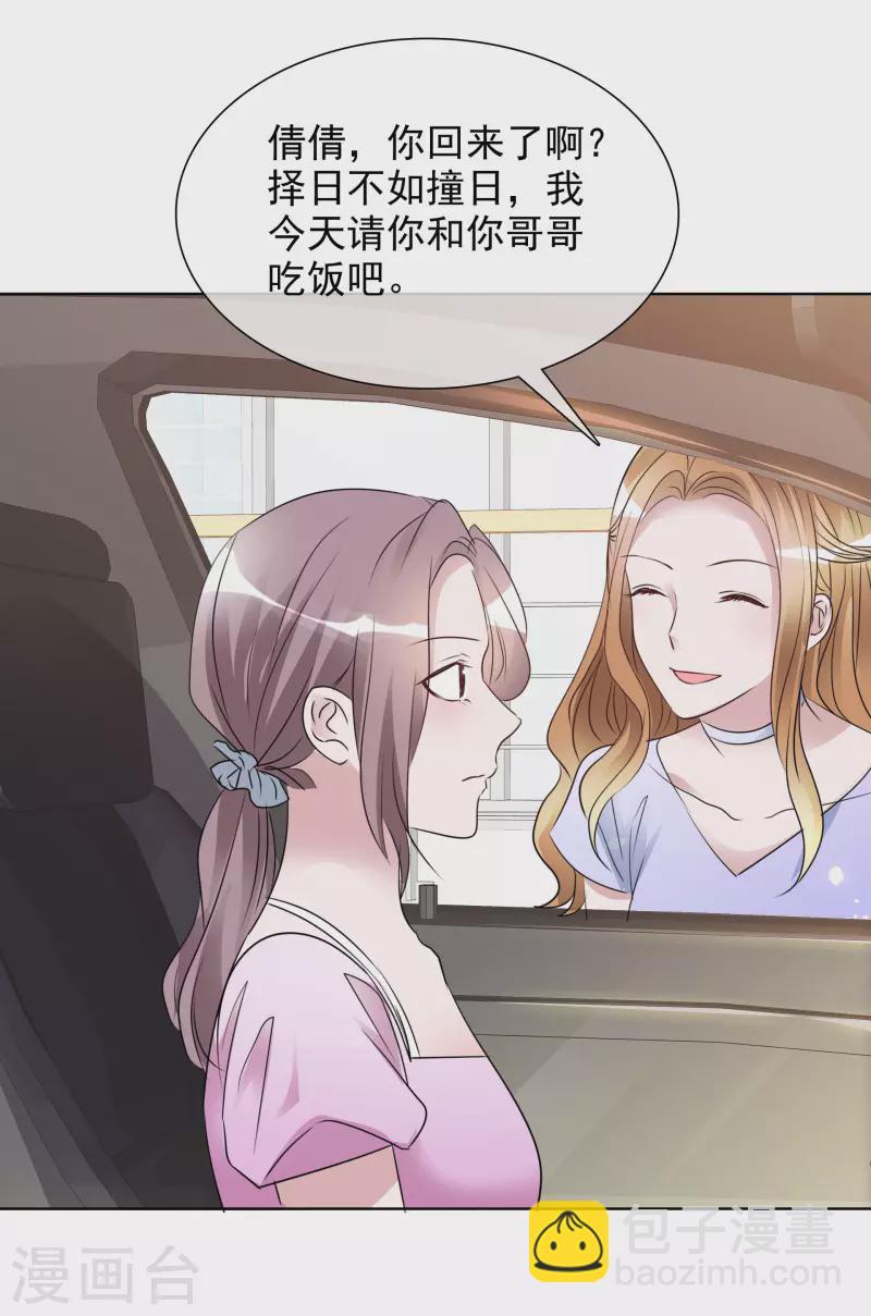第184话 她怎么会在这-第147话
