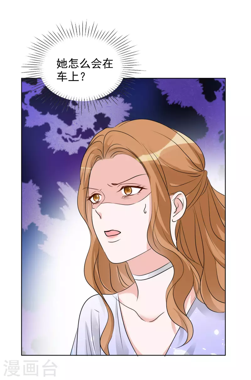 第184话 她怎么会在这-第147话