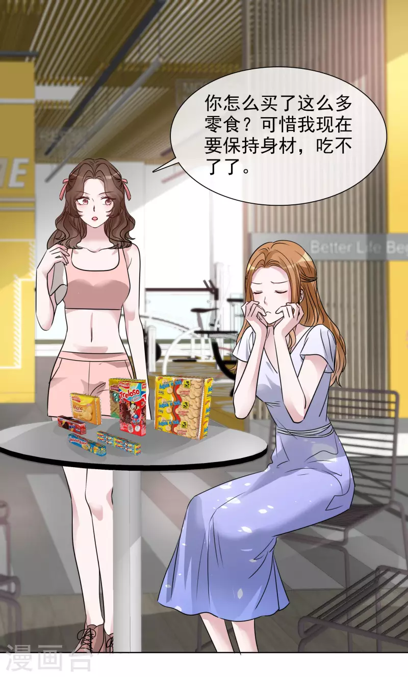 第184话 她怎么会在这-第147话