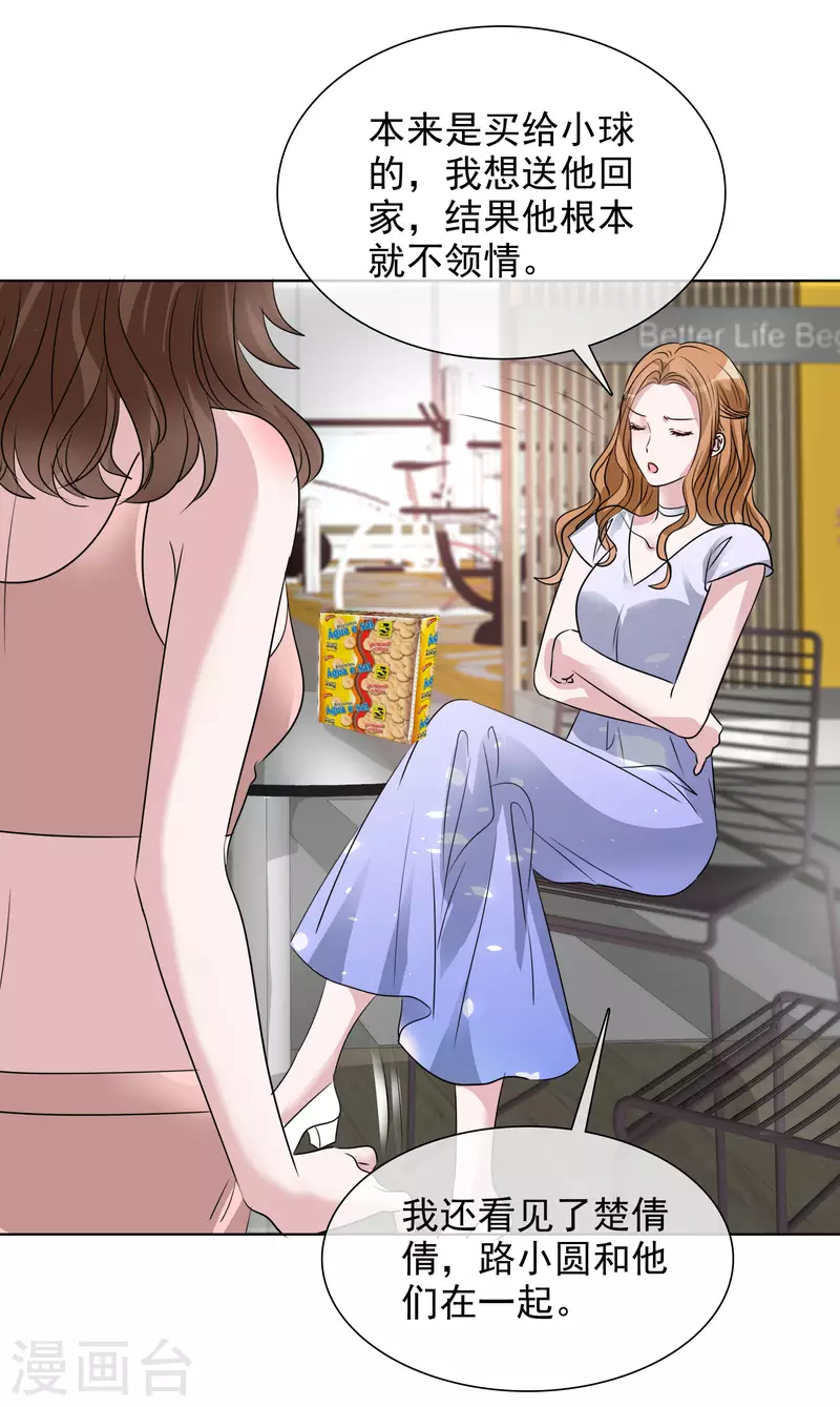 第184话 她怎么会在这-第147话