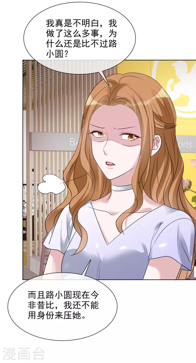 第184话 她怎么会在这-第147话