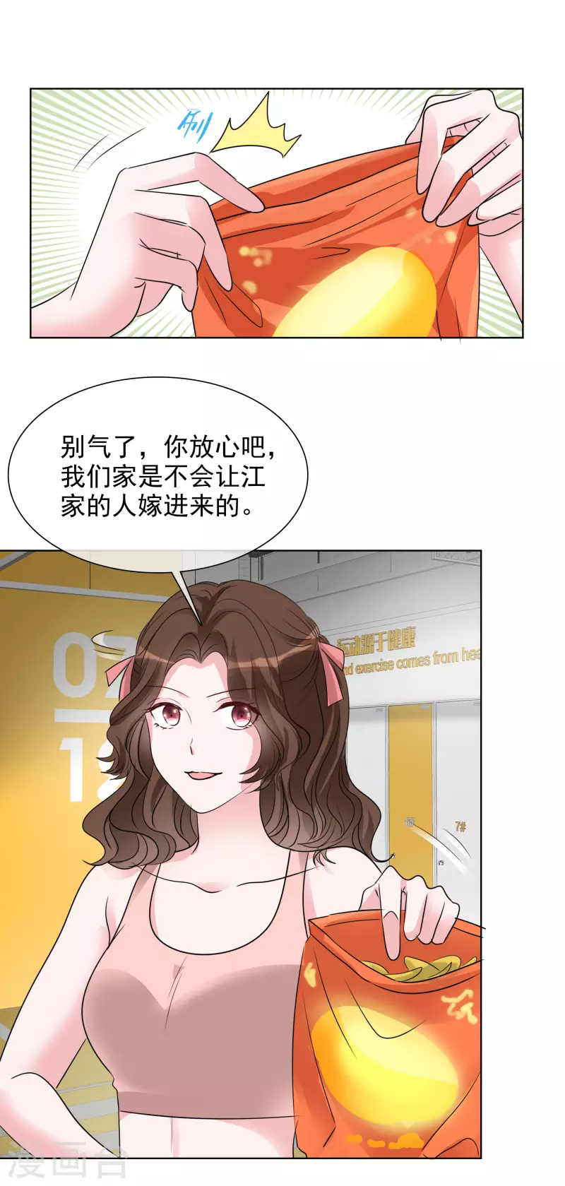 第184话 她怎么会在这-第147话