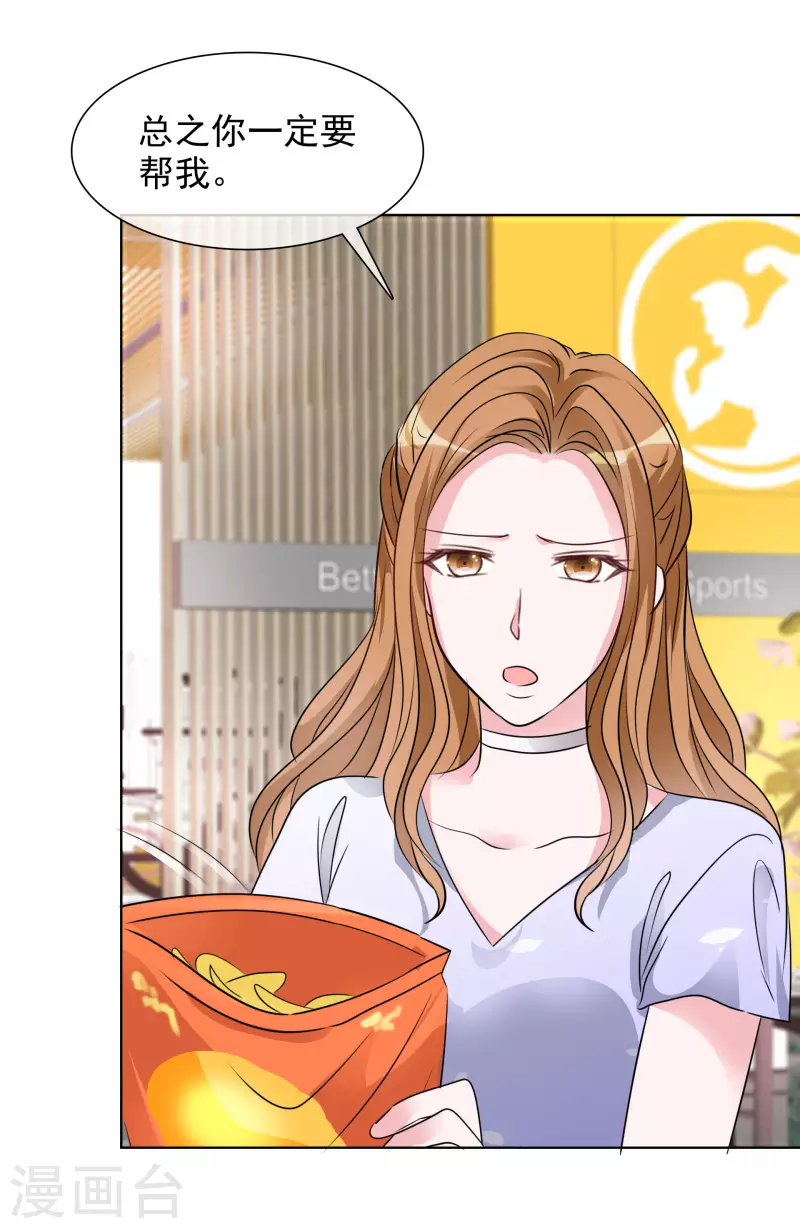 第184话 她怎么会在这-第147话