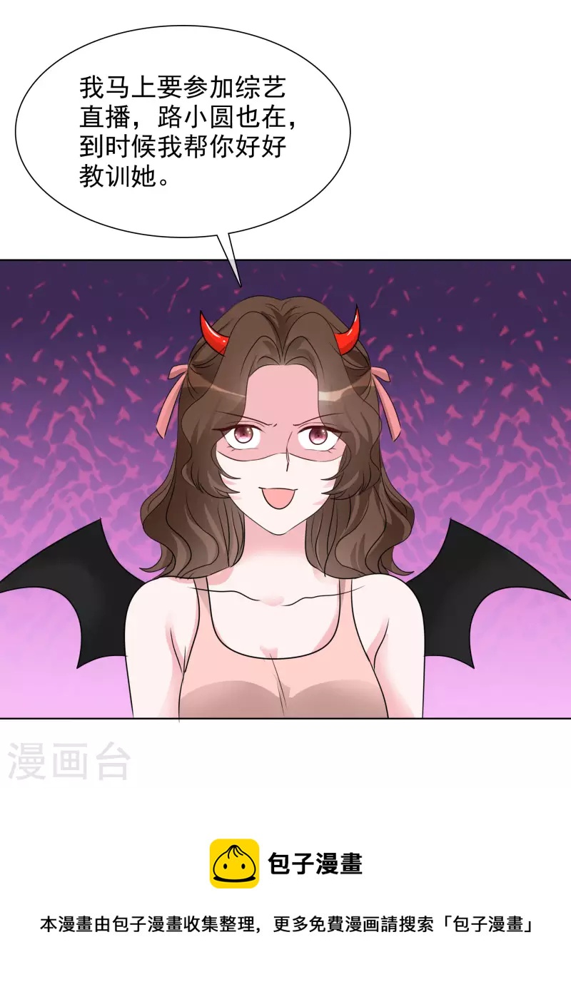 第184话 她怎么会在这-第147话