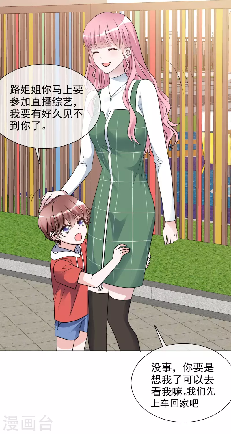 第184话 她怎么会在这-第147话
