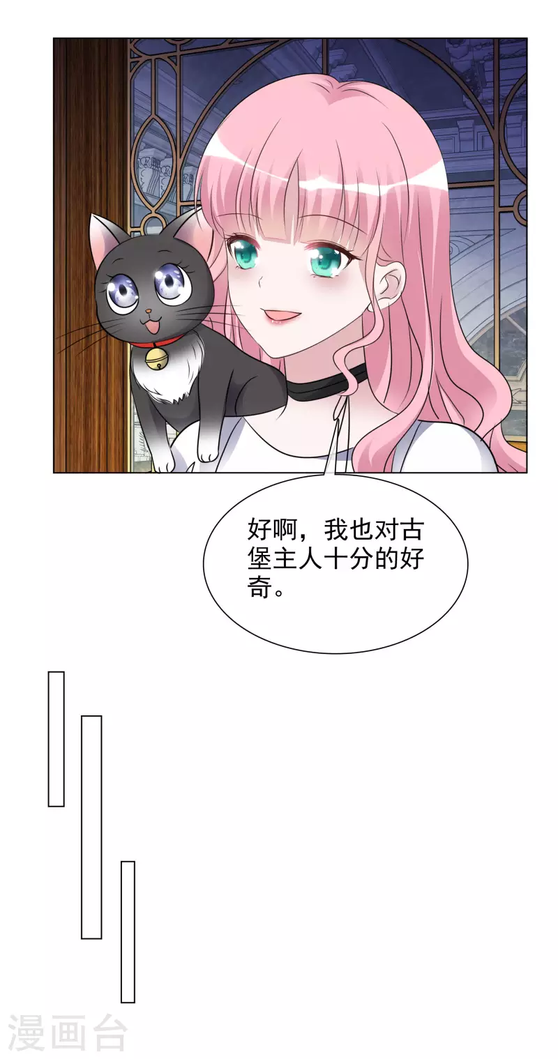 第186话 古堡约会-第149话