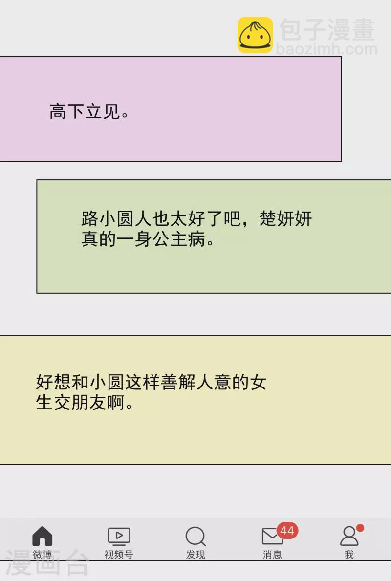 第186话 古堡约会-第149话