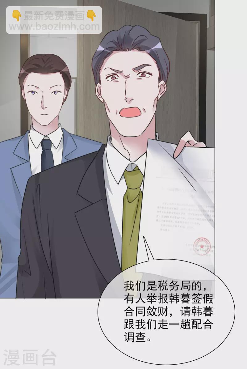 第190话 韩暮被调查-第153话