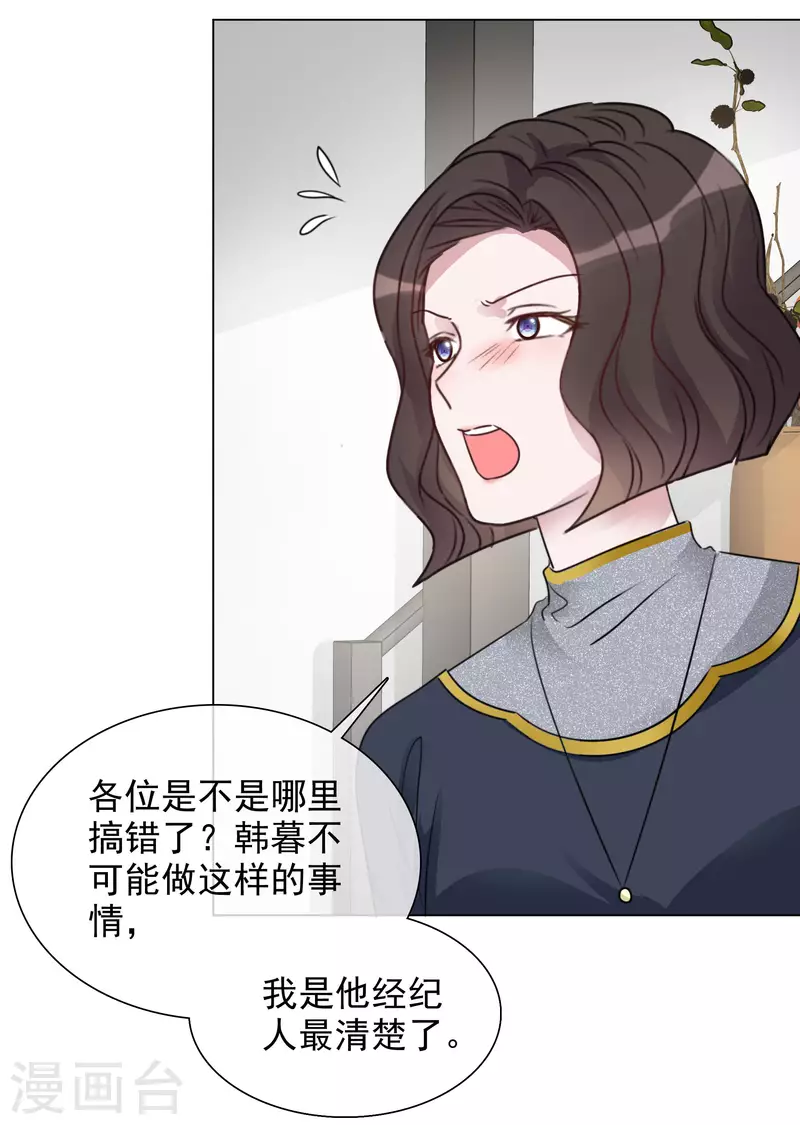 第190话 韩暮被调查-第153话
