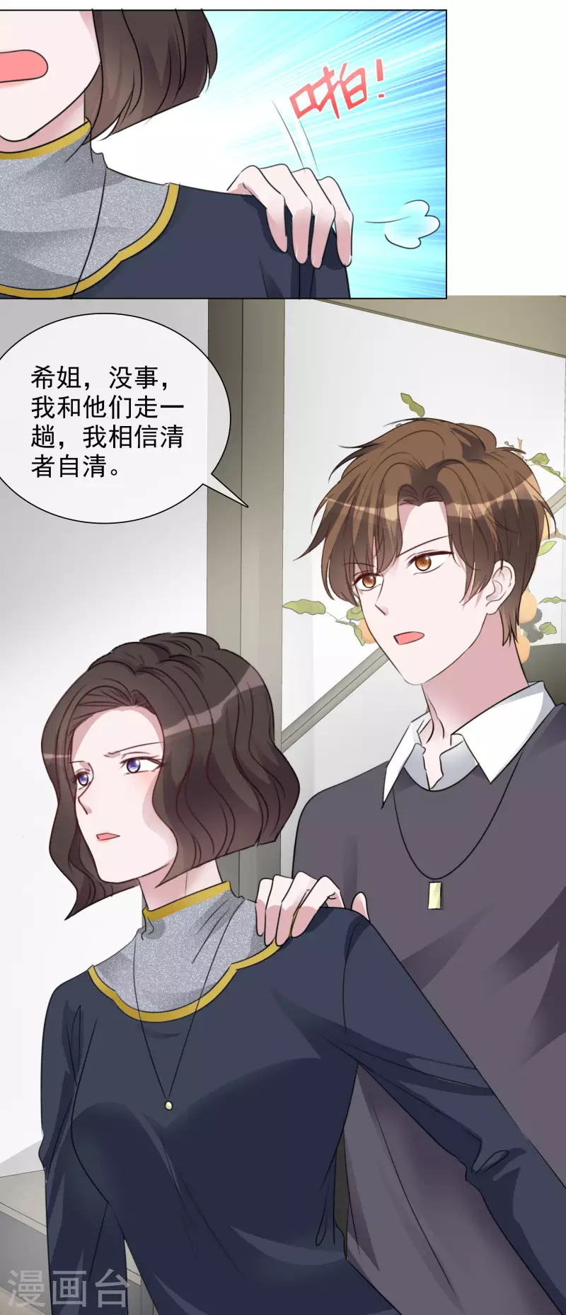 第190话 韩暮被调查-第153话