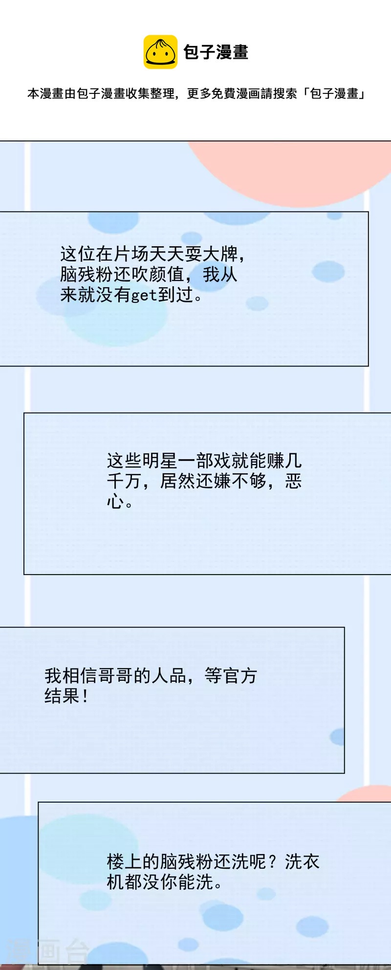 第190话 韩暮被调查-第153话