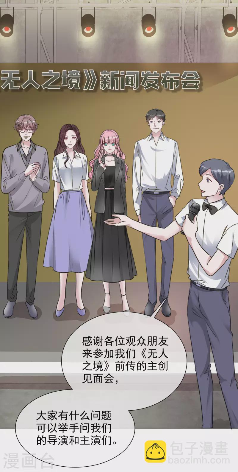 第190话 韩暮被调查-第153话