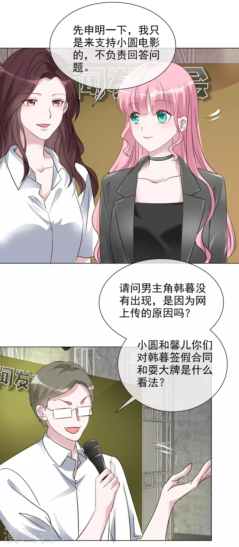 第190话 韩暮被调查-第153话