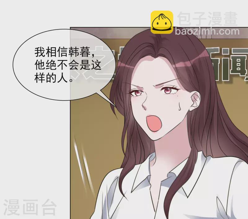 第190话 韩暮被调查-第153话